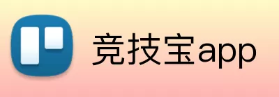 竞技宝app Logo